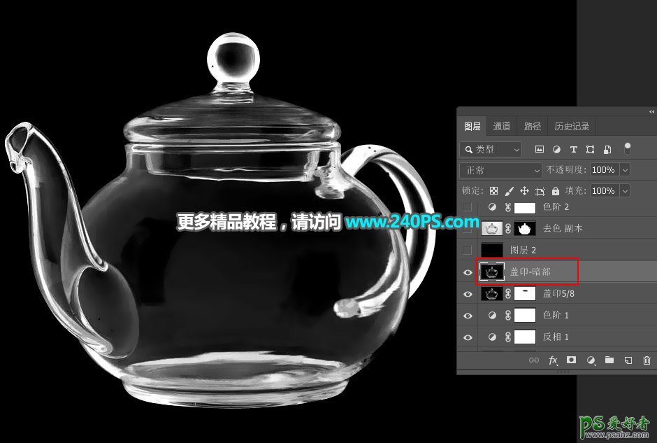 PS抠图教程：利用钢笔及通道工具完美抠出透明的玻璃茶壶。