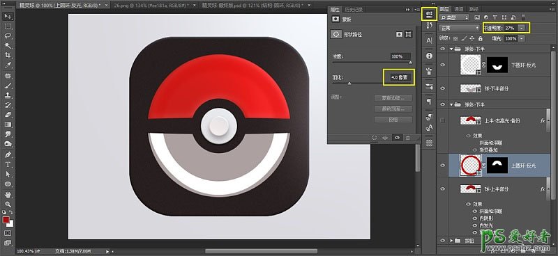 PS图标绘制教程实例：制作一个立体感极强的红白精灵球图标