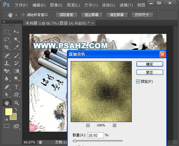 PS个性签名画制作：利用抠图及溶图技术制作古典人物山水画签名图