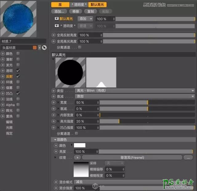 C4D基础材质渲染教程：学习制作透明玻璃材质水晶球，玻璃球体。