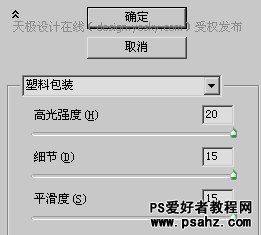 PS滤镜特效教程：设计锈迹斑斑的背景效果图