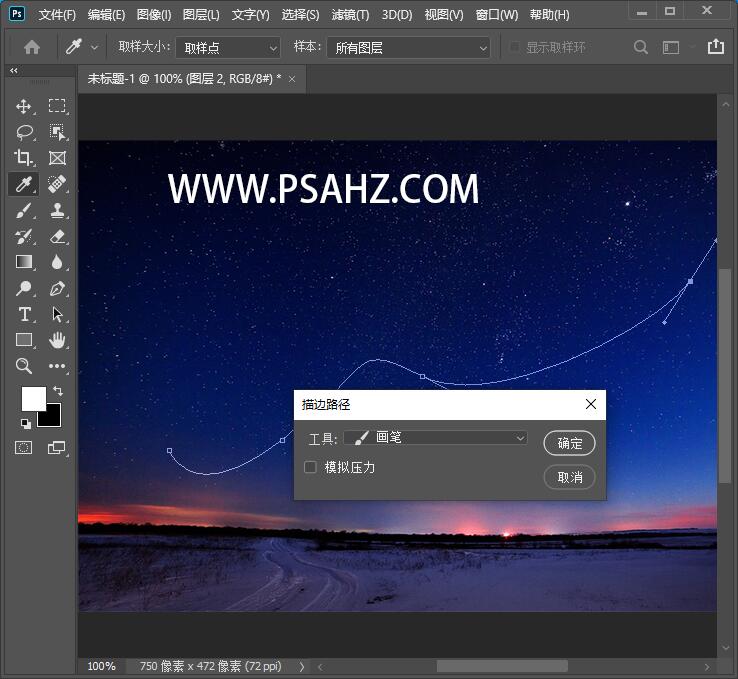 PS滤镜特效教程：给一幅傍晚星空照片制作成漂亮的北极极光效果