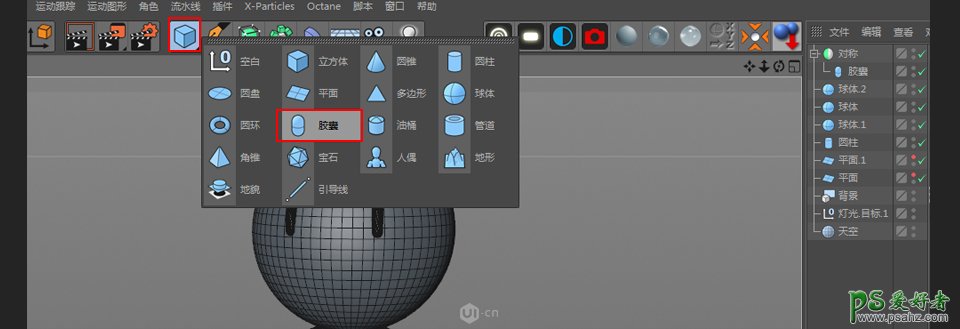 C4D建模实例：c4d零基础制作小丸子，可爱串烧小丸子3D建模，模型