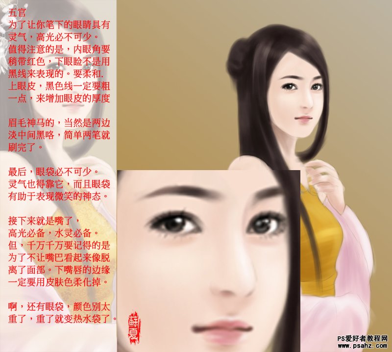 photoshop鼠绘言情风格唯美的少女图片