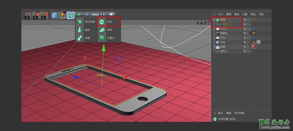 C4D模型制作教程：设计失量风格的手机图标，手机和定位器模型。