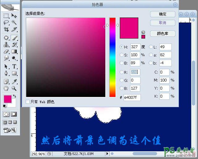 photoshop绘制刻画漂亮的梅花图，迎春梅花