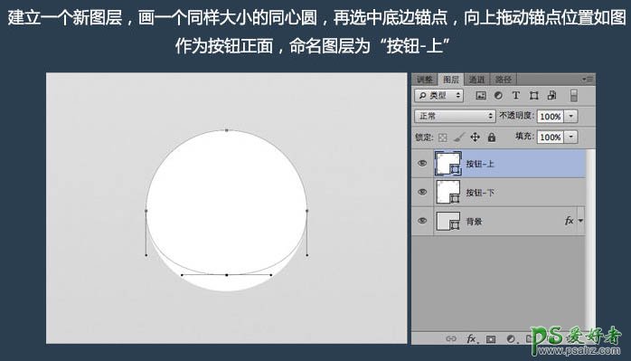 photoshop手绘简洁大气的圆形开关图标，PS开关按扭制作教程实例