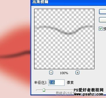 PS鼠绘知识详解：掌握人物嘴唇的绘制方法