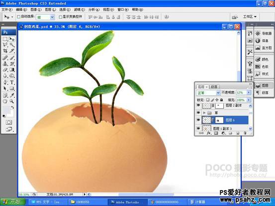 photoshop合成鸡蛋里长出的绿色植物