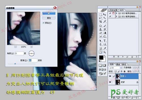 photoshop把可爱的MM视频照片制作成手绘风格