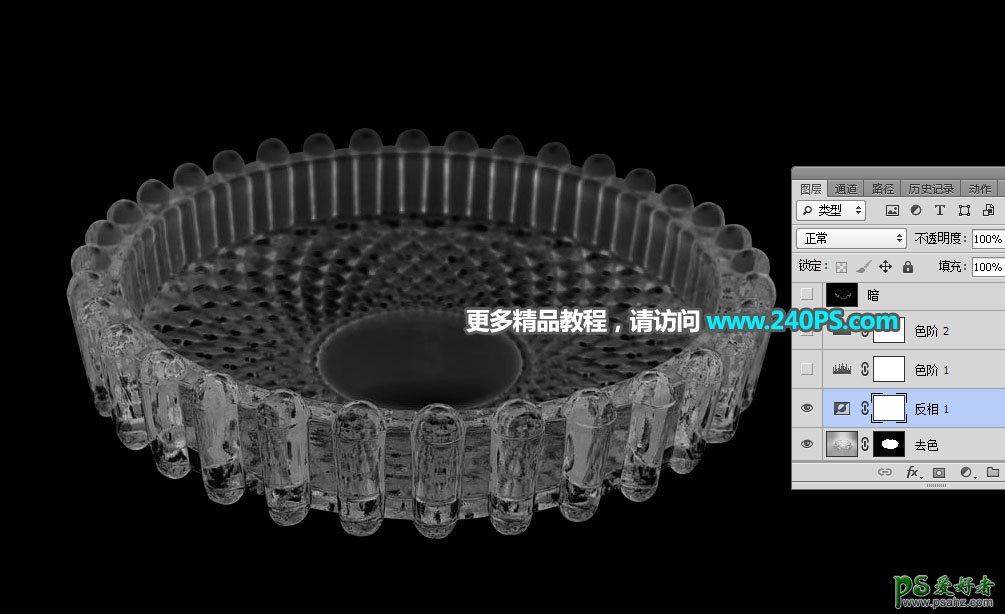 PS通道抠图教程：学习用通道工具完美抠出透明材质玻璃烟灰缸