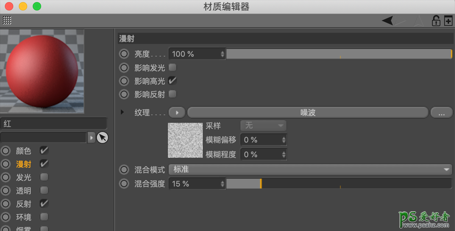 C4D立体文字模型设计教程：制作红色机械效果的立体字模型。