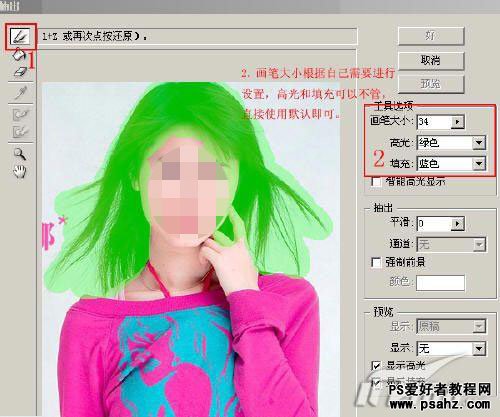 photoshop滤镜抠图教程：抠出可爱的小美女教程