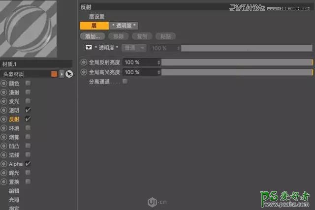 C4D基础材质渲染教程：学习制作透明玻璃材质水晶球，玻璃球体。