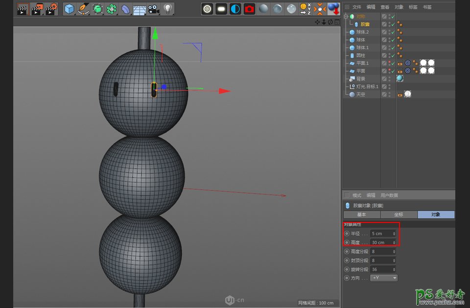 C4D建模实例：c4d零基础制作小丸子，可爱串烧小丸子3D建模，模型