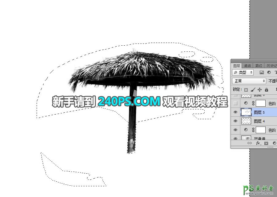 PS通道抠图入门教程：怎么用通道工具快速抠出海滩上的茅草遮阳伞