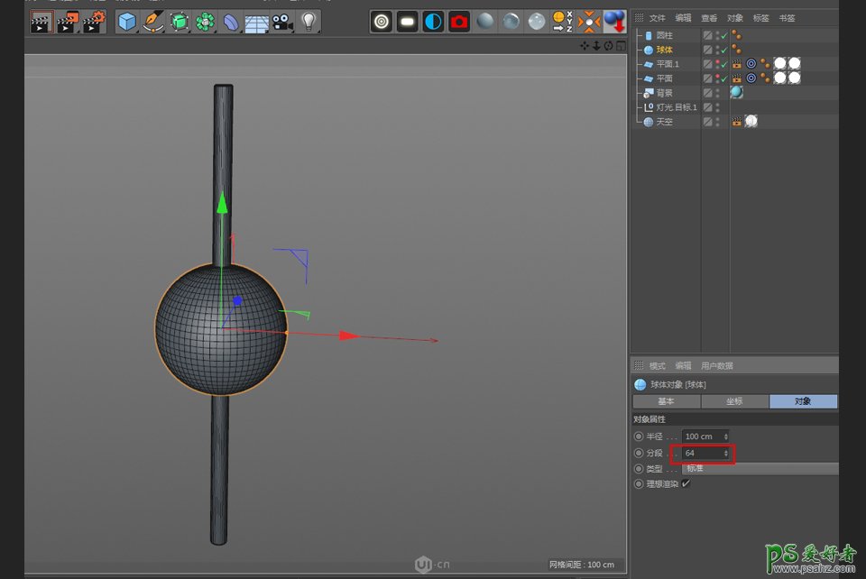 C4D建模实例：c4d零基础制作小丸子，可爱串烧小丸子3D建模，模型