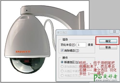 PS钢笔抠图技巧教程：用钢笔抠取弧线的方法快速抠出监控素材图。