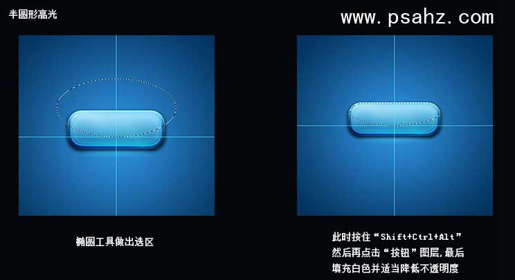 PS按扭图标设计教程：教新手一步步打造通透质感的游戏按钮图标