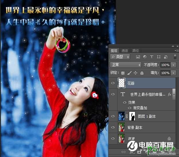 Photoshop给超萌可爱的女孩儿生活照进行抠图换背景，蓝色梦幻背