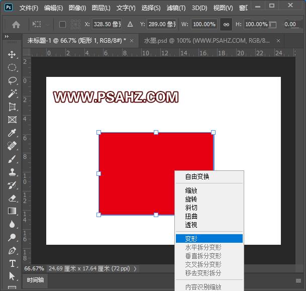 利用Photoshop 3D工具手工制作大红抱枕，质感逼真的布艺抱枕。