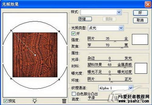 PS滤镜特效设计逼真的蛇纹皮质效果教程实例