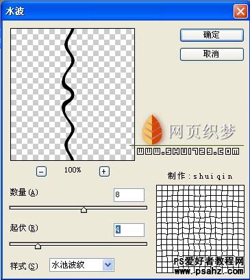 PS滤镜特效制作千变万化的美丽线条