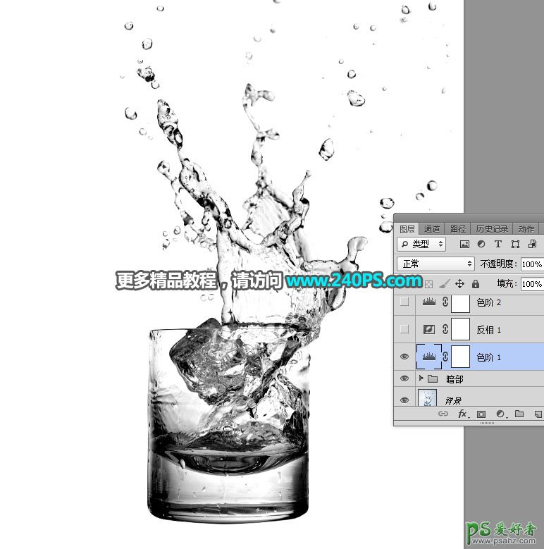 Photoshop快速抠出水花四溅的玻璃杯子，抠出玻璃杯和洒出的水花