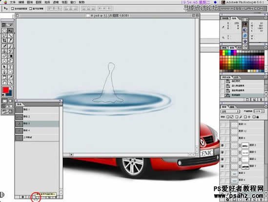 photoshop鼠绘逼真的水滴波纹效果教程实例