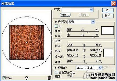 PS滤镜特效设计逼真的蛇纹皮质效果教程实例