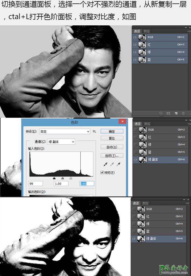 利用Photoshop通道及滤镜操作给刘德华人像照片制作出点状效果