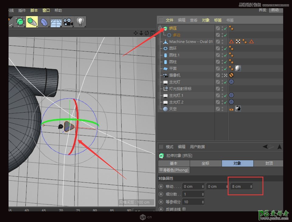 C4D模型制作教程：设计金属质感的佩奇模型，小猪佩奇金属模型。