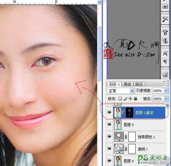 photoshop美女转手绘教程：给清新美女制作成手绘效果