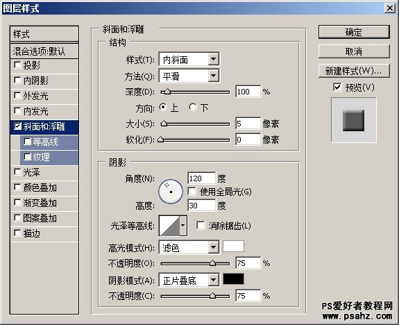 photoshop鼠绘男士不锈钢名表教程实例