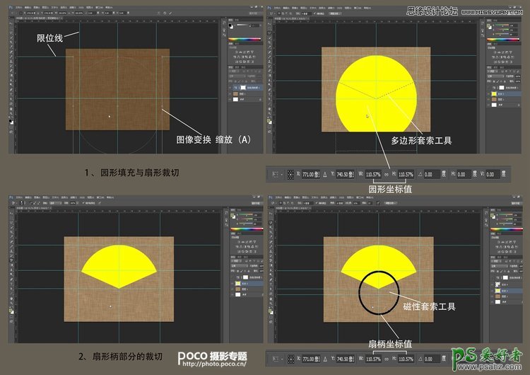 Photoshop手绘教程：学习绘制古典风格的扇面，古风扇子制作教程