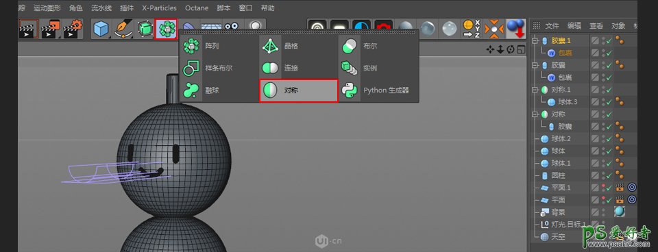 C4D建模实例：c4d零基础制作小丸子，可爱串烧小丸子3D建模，模型