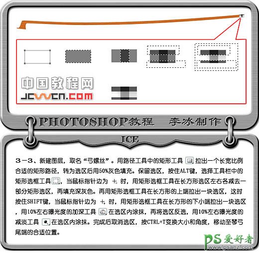 PS鼠绘教程：教你手绘一把逼真的木制红色小提琴素材图片