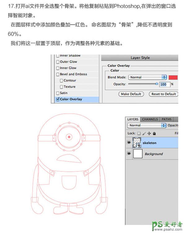 PS结合ai软件绘制3d质感的小黄人失量图素材，精致可爱的小黄人图