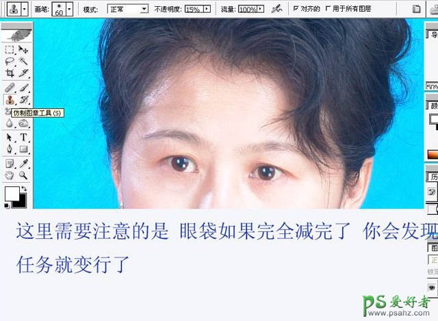 PS磨皮美容教程：给中年妇女照片进行面部美容光滑处理