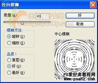 PS滤镜特效教程：制作金属质感的树叶效果教程