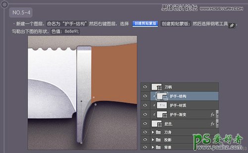 Photoshop鼠绘教程：手绘逼真的小匕首失量图，帅气利落的直刀