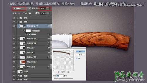 Photoshop鼠绘教程：手绘逼真的小匕首失量图，帅气利落的直刀