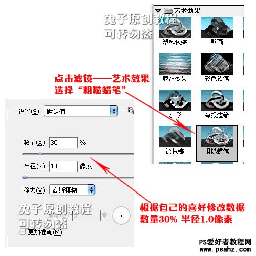 PS合成教程实例：设计空间图片印章效果