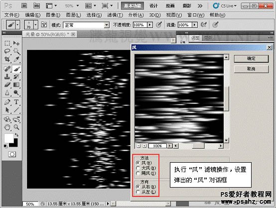 利用PS滤镜设计漂亮的高光光丝漩涡效果教程