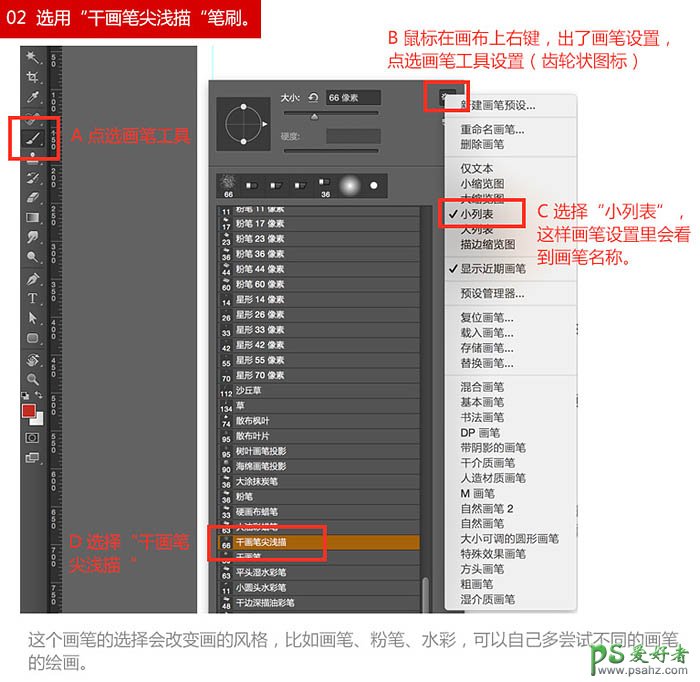 利用PS画笔工具手绘漂亮的口红，水彩画效果的唇膏失量图素材