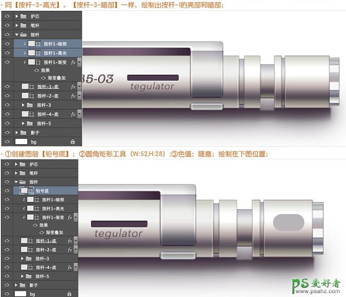 Photoshop鼠绘实物教程：全面的介绍自动铅笔的绘制方法