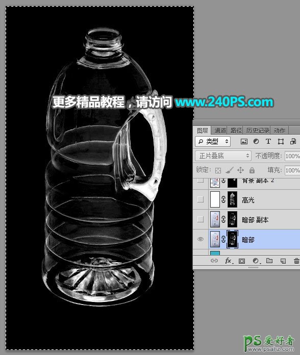 学习用Photoshop完美抠出局部明显反光半透明风格的塑料油瓶子。