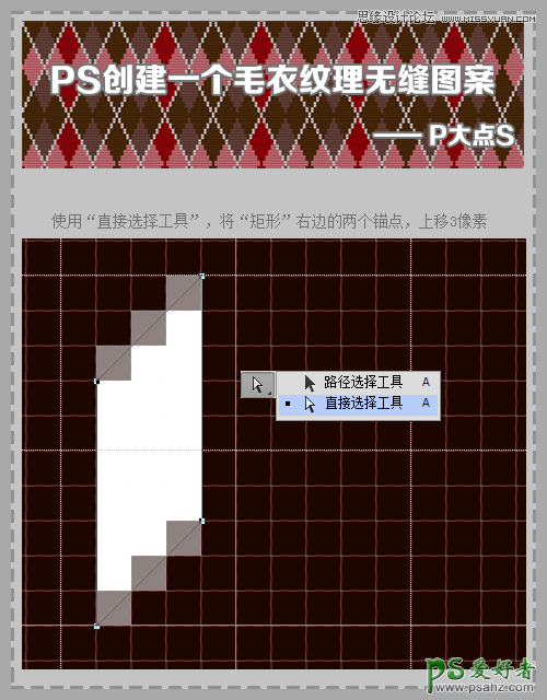 PS布料图案制作教程实例：手工制作一种漂亮的无缝针织纹理图案