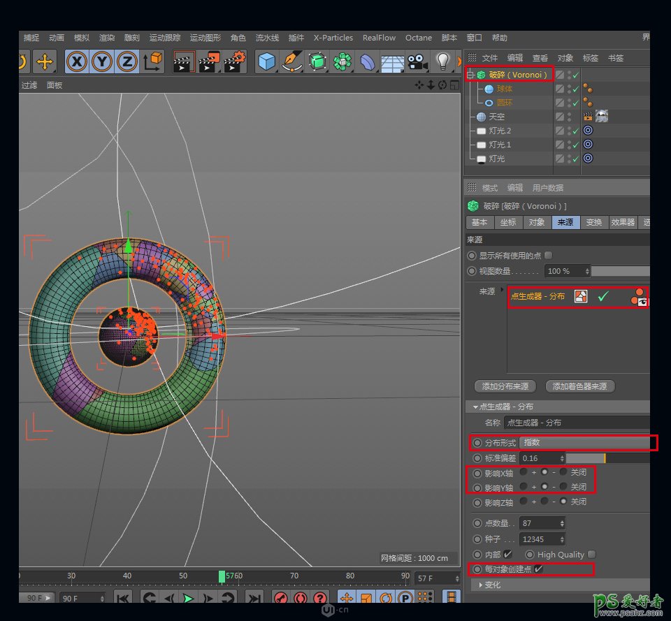 C4D图文实例教程：制作震憾风格的破碎模型，立体泰森破碎效果