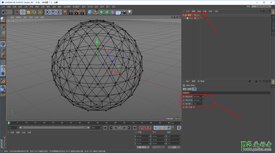 C4D海报制作教程：结合PS软件制作创意星球海报，科技球体海报。